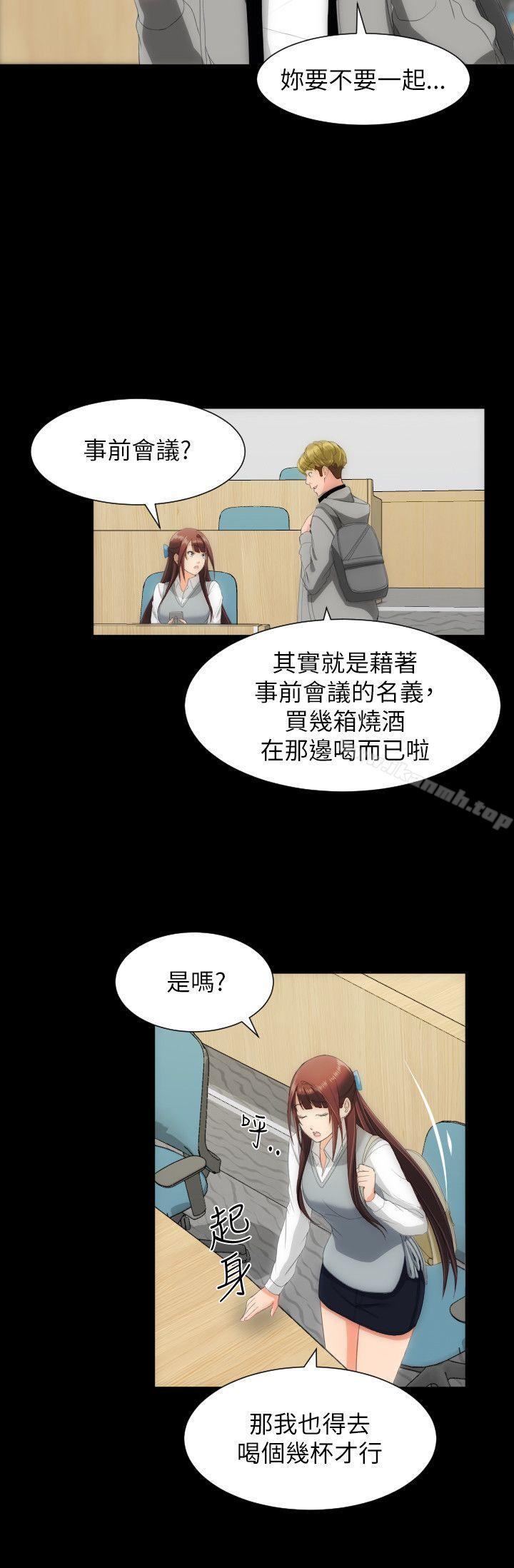 《成人的滋味》在线观看 第15话 漫画图片13