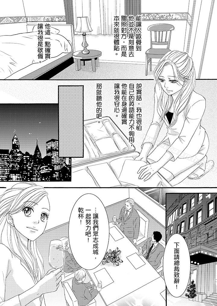 《一旦保險套被上司咬住，兩人距離0.01mm》在线观看 第39话 漫画图片4