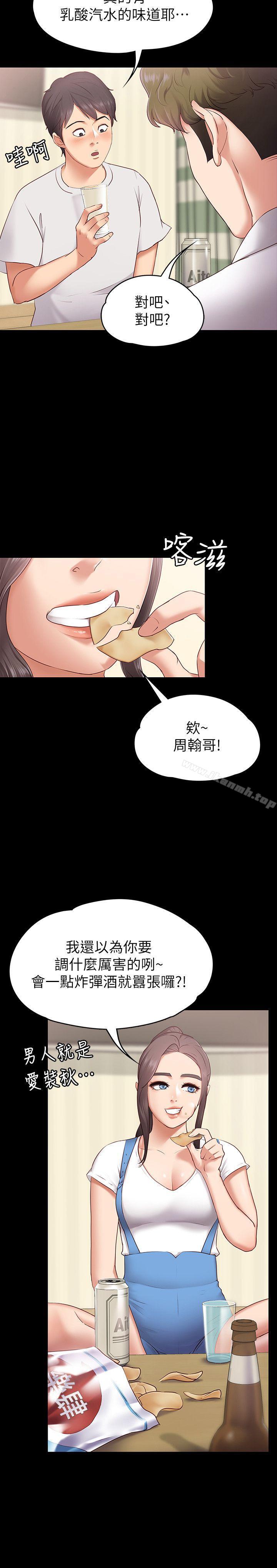 《按摩妹女友》在线观看 第1话-和店里小姐一起喝酒 漫画图片3