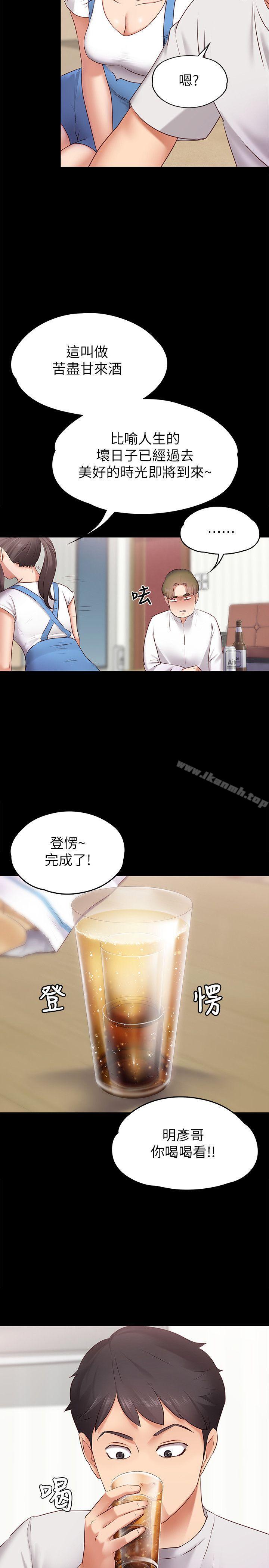 《按摩妹女友》在线观看 第1话-和店里小姐一起喝酒 漫画图片6