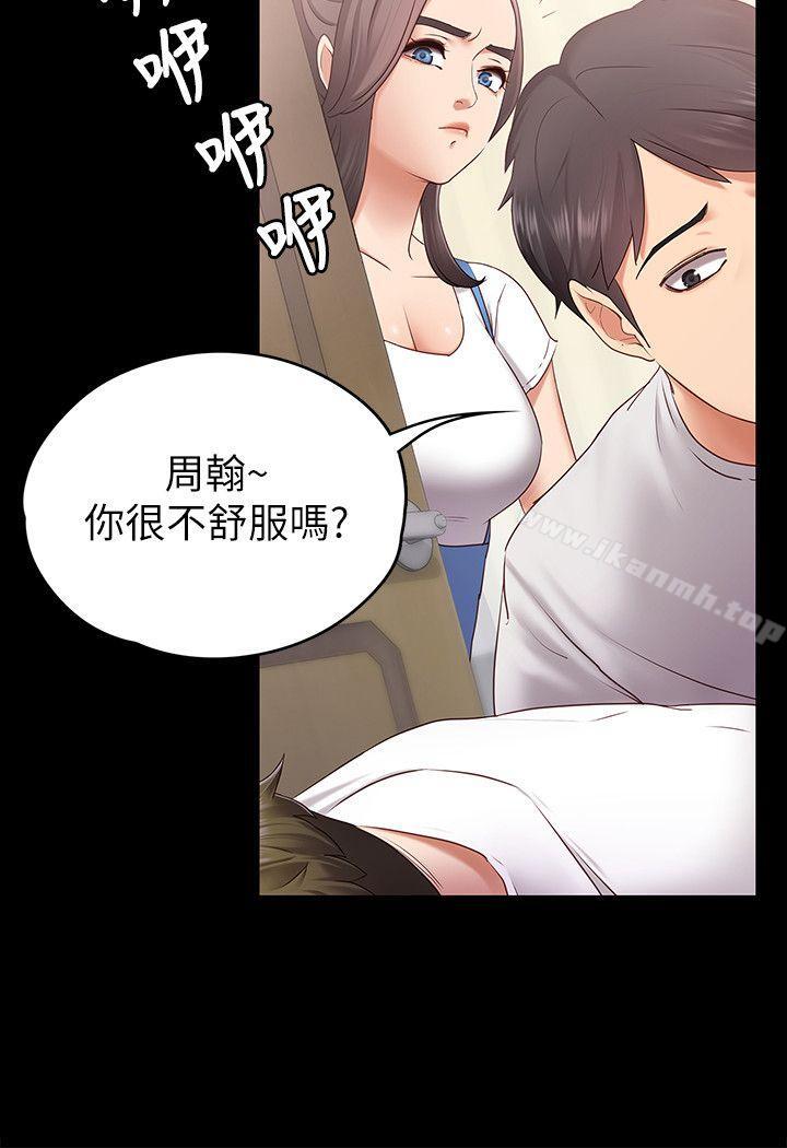 《按摩妹女友》在线观看 第1话-和店里小姐一起喝酒 漫画图片11