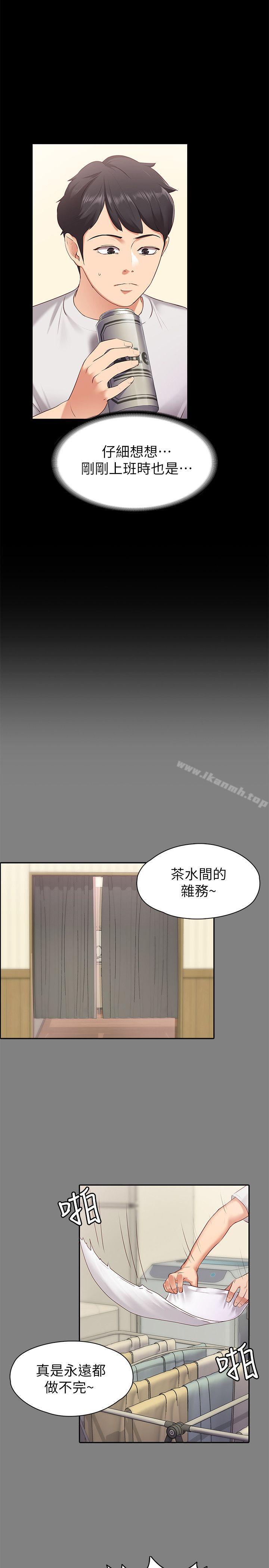 《按摩妹女友》在线观看 第1话-和店里小姐一起喝酒 漫画图片21