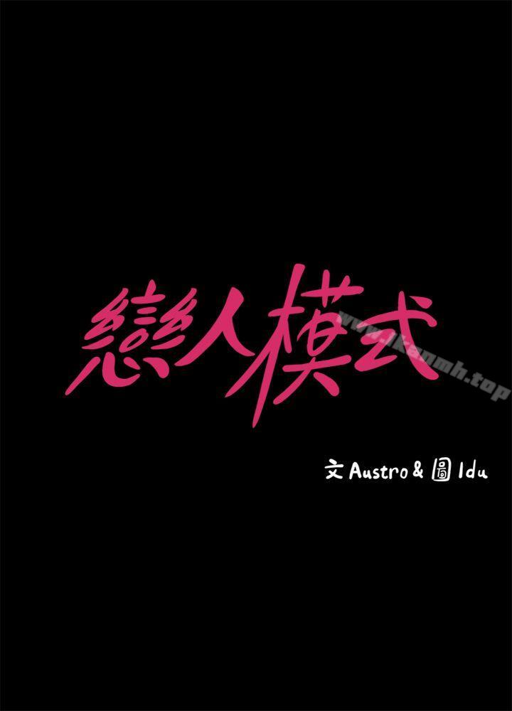 《按摩妹女友》在线观看 第2话-我想和妳做！ 漫画图片4