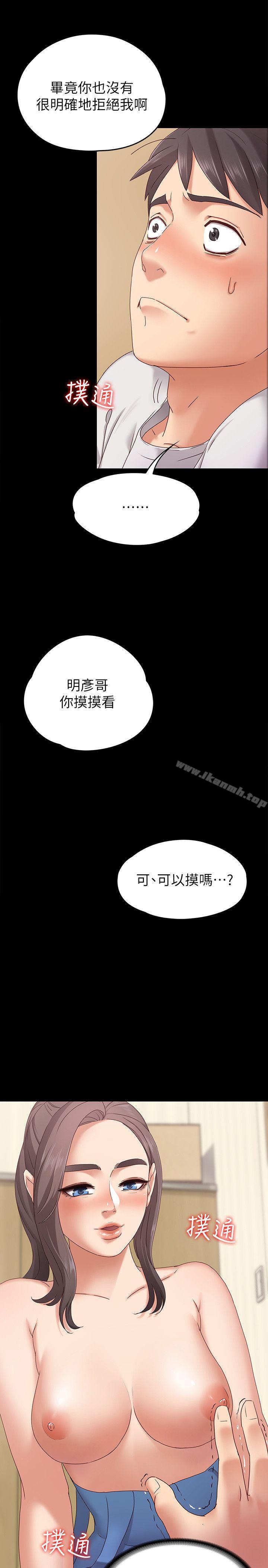 《按摩妹女友》在线观看 第2话-我想和妳做！ 漫画图片24