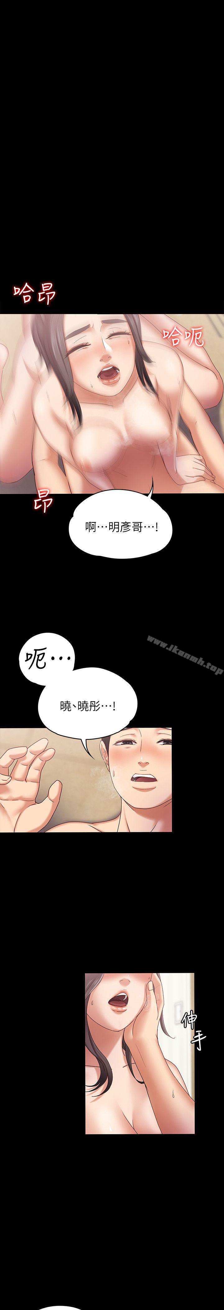 《按摩妹女友》在线观看 第3话-火热的爱爱后再碰面 漫画图片6