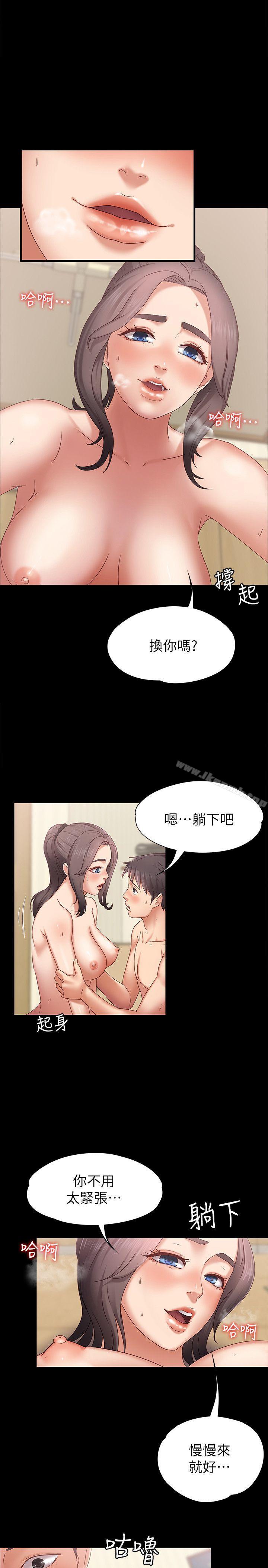 《按摩妹女友》在线观看 第3话-火热的爱爱后再碰面 漫画图片8