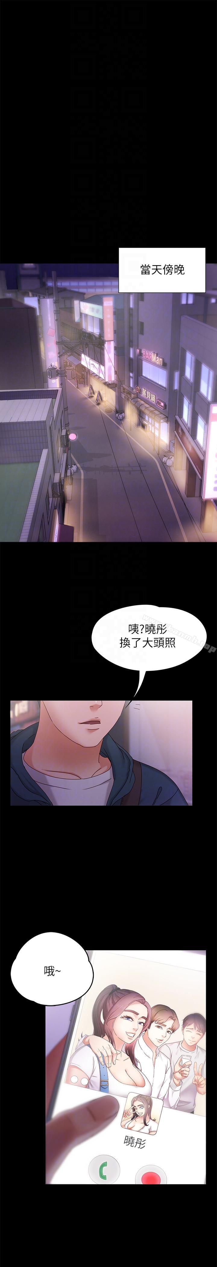 《按摩妹女友》在线观看 第3话-火热的爱爱后再碰面 漫画图片15