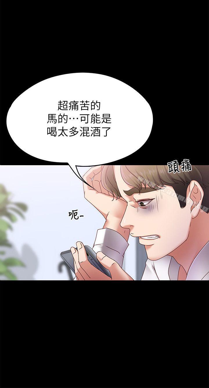 《按摩妹女友》在线观看 第3话-火热的爱爱后再碰面 漫画图片18