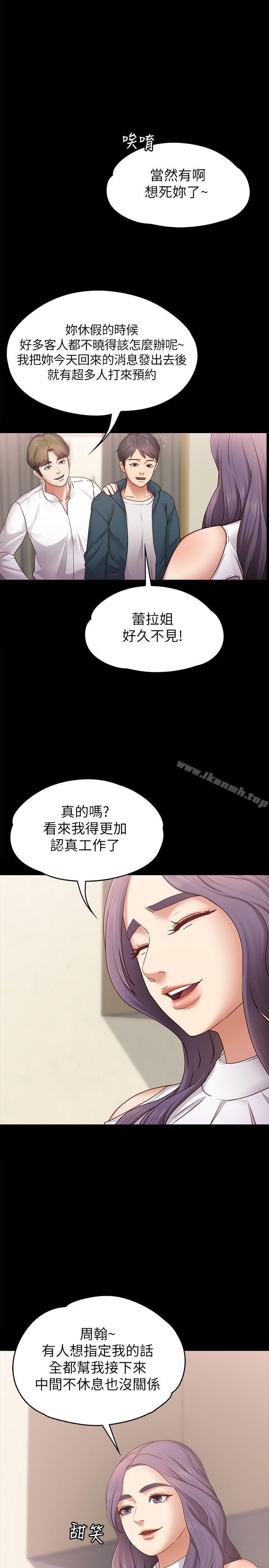 《按摩妹女友》在线观看 第4话-按摩店奥客硬上弓 漫画图片4