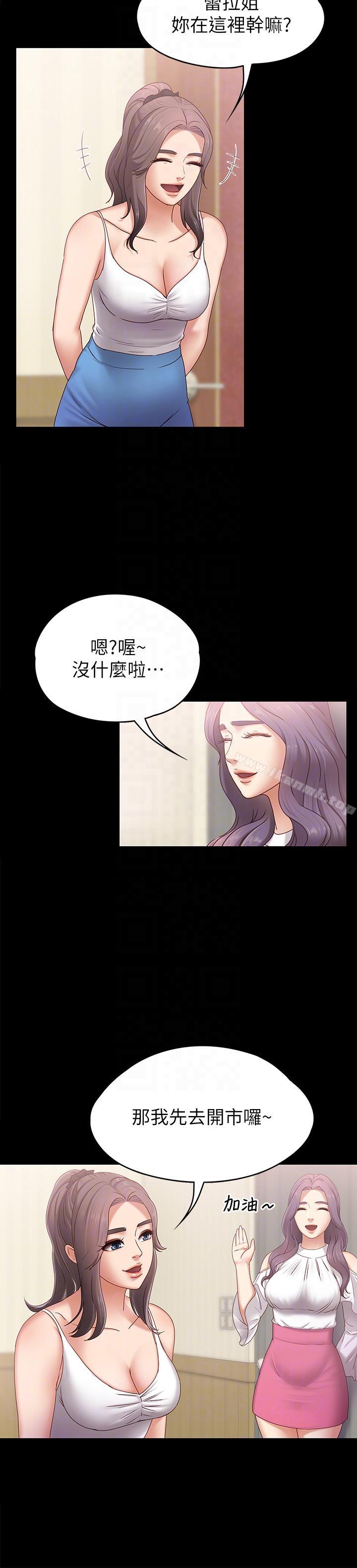 《按摩妹女友》在线观看 第4话-按摩店奥客硬上弓 漫画图片15