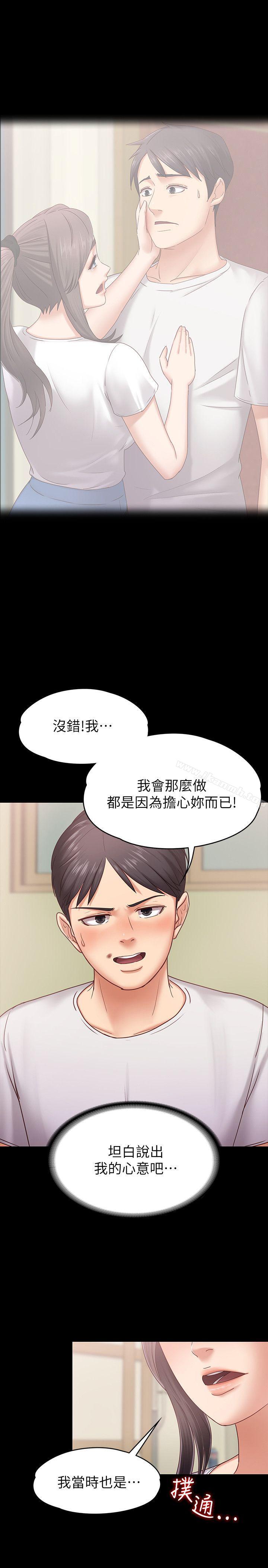 《按摩妹女友》在线观看 第6话-开始搞暧昧 漫画图片26