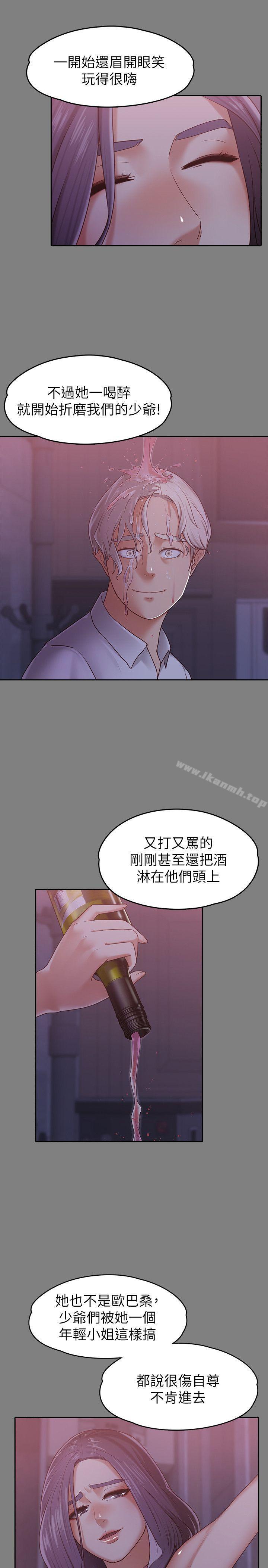 《按摩妹女友》在线观看 第9话-与酒店少爷同居的蕾拉 漫画图片6