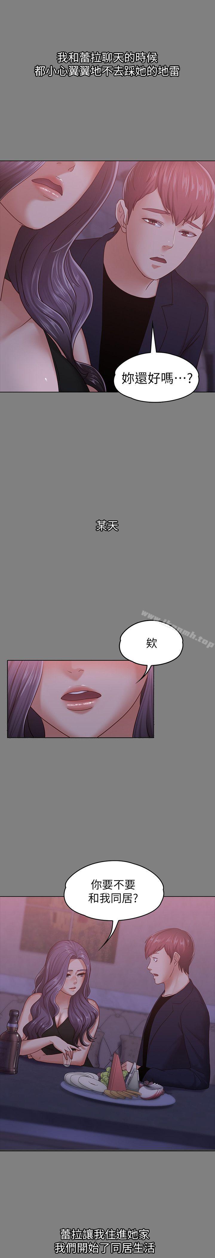 《按摩妹女友》在线观看 第9话-与酒店少爷同居的蕾拉 漫画图片12