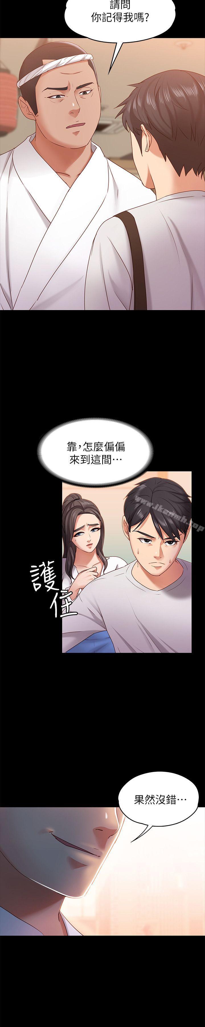 《按摩妹女友》在线观看 第10话-她终究是个风尘女子 漫画图片6