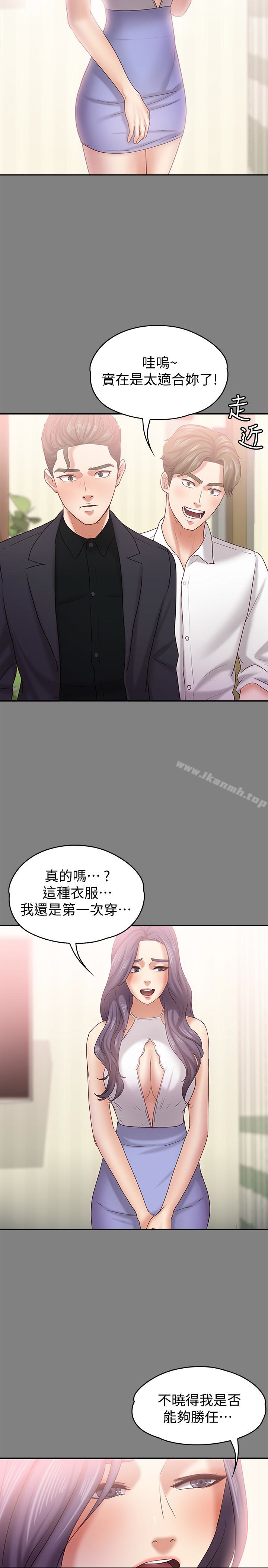 《按摩妹女友》在线观看 第14话-悔不当初的选择 漫画图片12