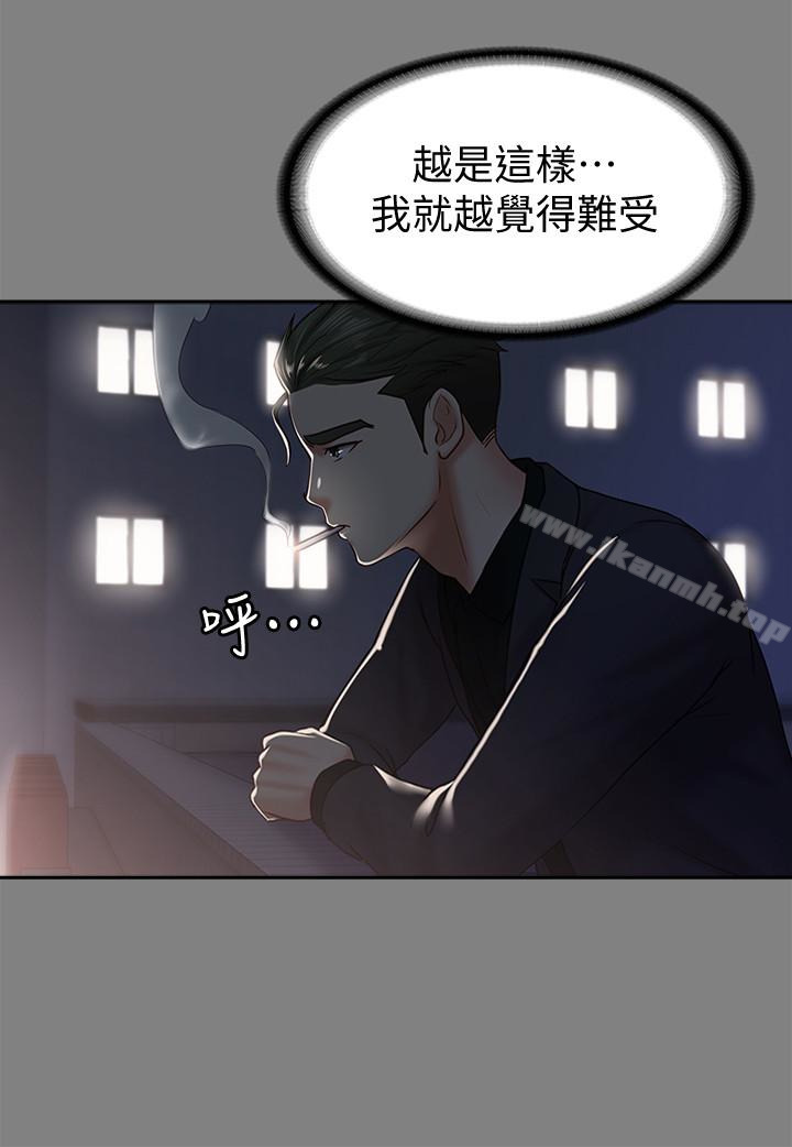 《按摩妹女友》在线观看 第14话-悔不当初的选择 漫画图片17