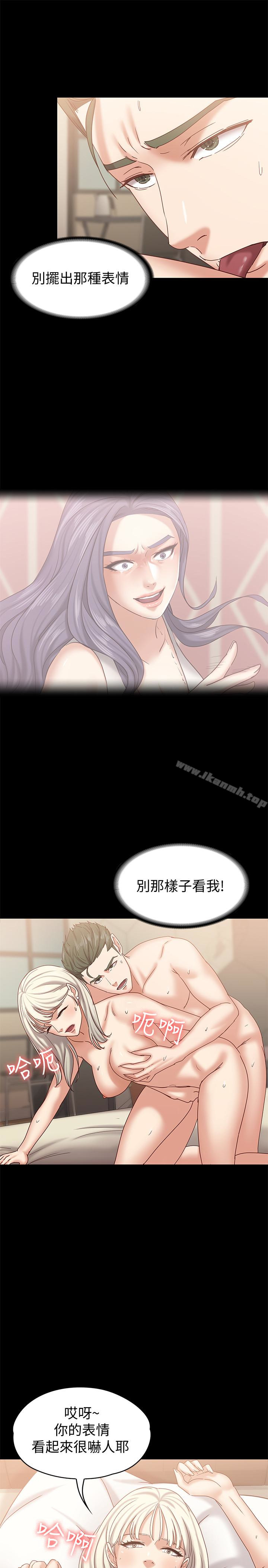 《按摩妹女友》在线观看 第14话-悔不当初的选择 漫画图片21