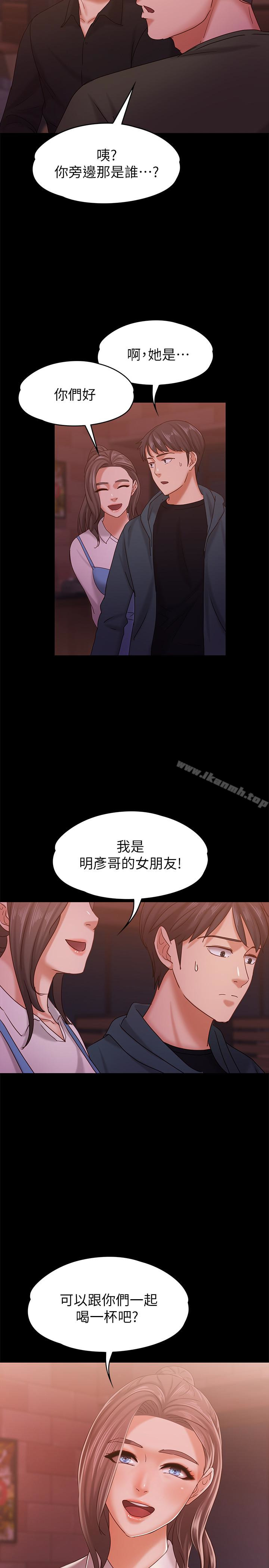 《按摩妹女友》在线观看 第15话-你也是这样看我的吗? 漫画图片2