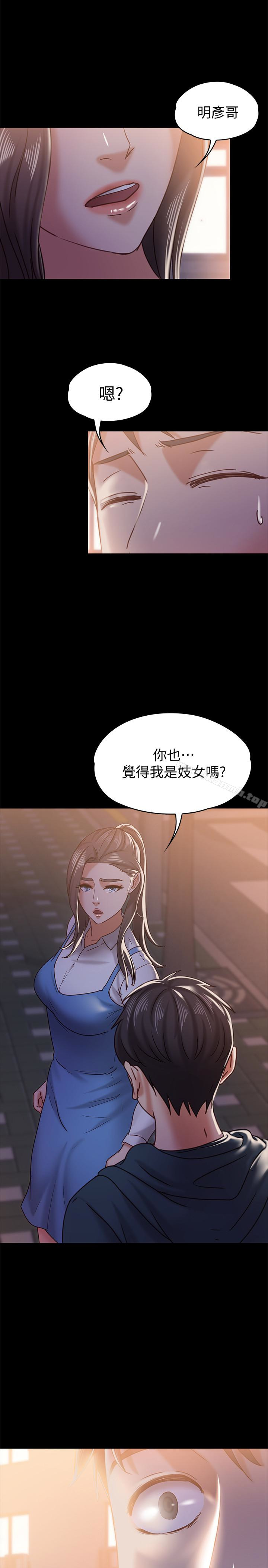 《按摩妹女友》在线观看 第15话-你也是这样看我的吗? 漫画图片30