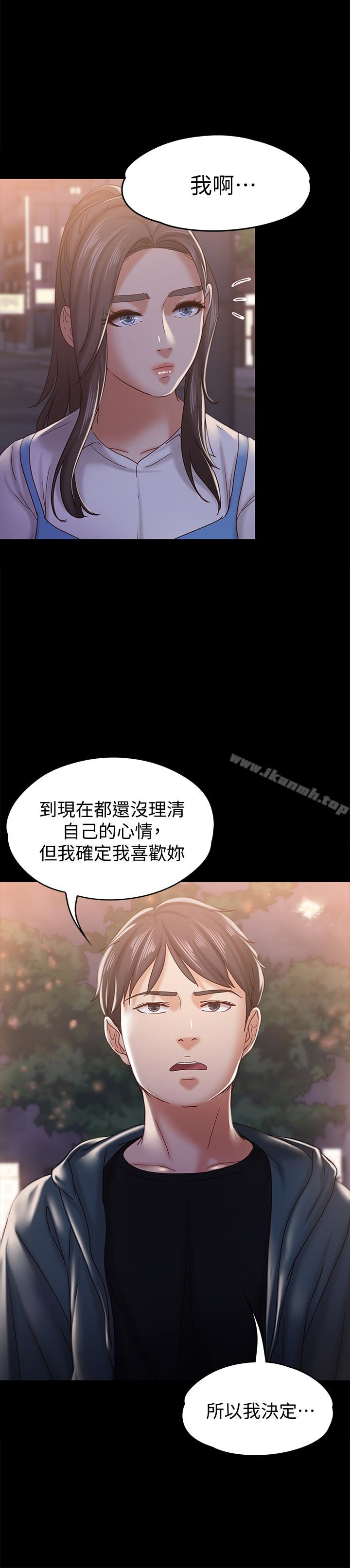 《按摩妹女友》在线观看 第16话-用身体和好 漫画图片9