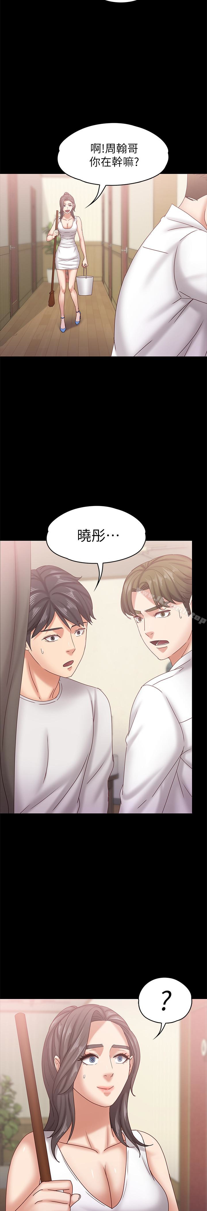 《按摩妹女友》在线观看 第17话-周翰和老闆娘间的暧昧气氛 漫画图片24