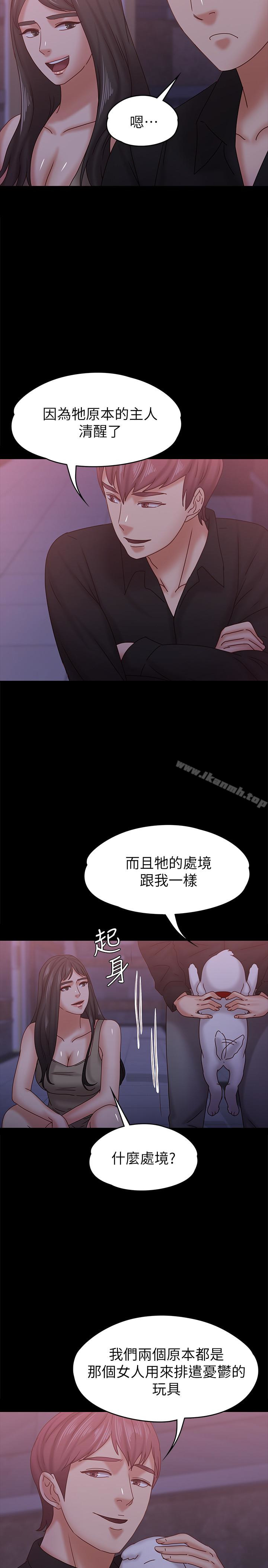 《按摩妹女友》在线观看 第19话-正视彼此的时刻 漫画图片16