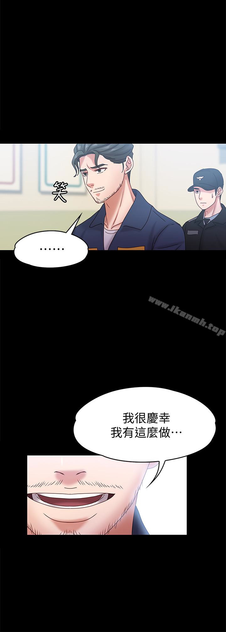 《按摩妹女友》在线观看 第19话-正视彼此的时刻 漫画图片21