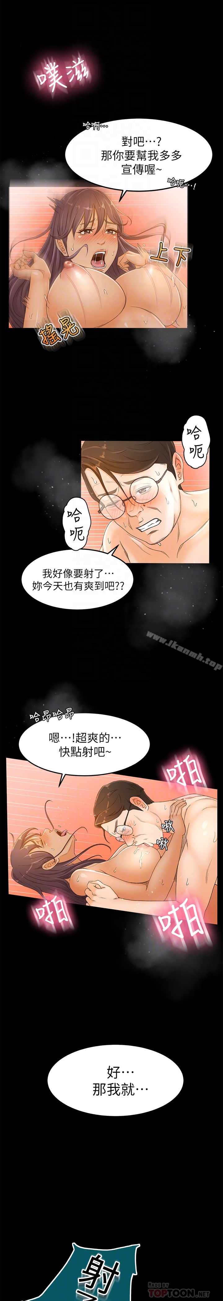 《超會賣女業務》在线观看 第2话-汗水换来的好业绩 漫画图片19