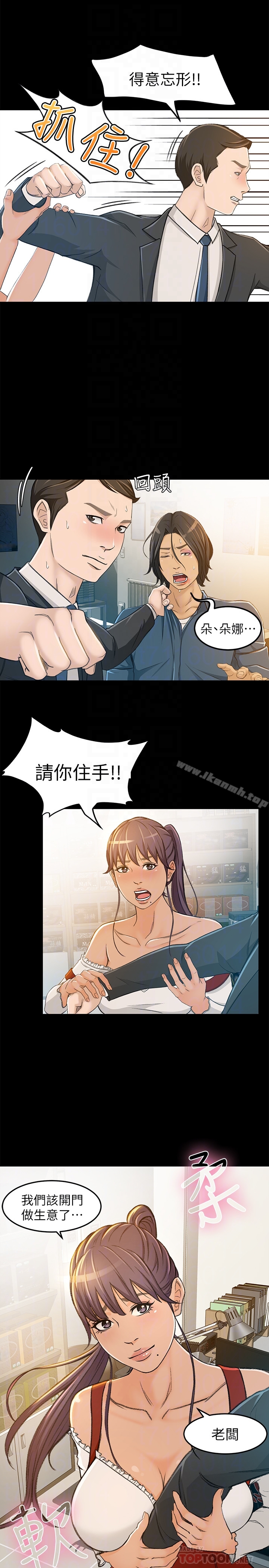 《超會賣女業務》在线观看 第6话-让我一个一个吃掉 漫画图片15