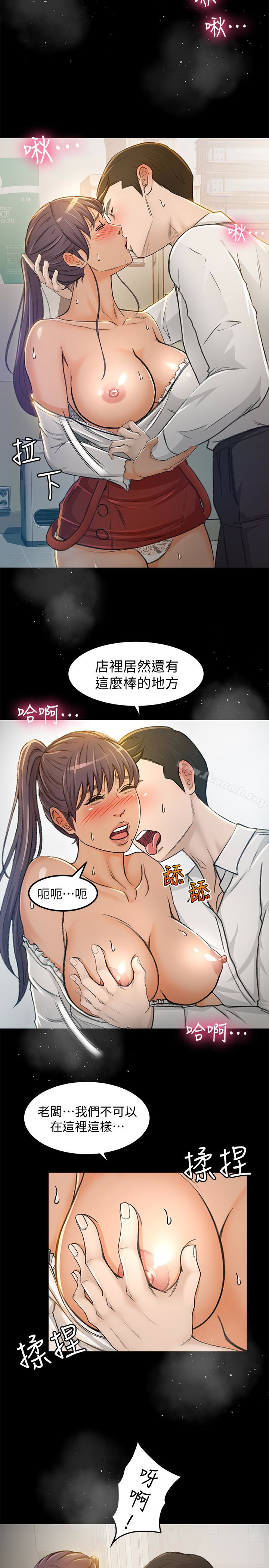 《超會賣女業務》在线观看 第6话-让我一个一个吃掉 漫画图片20