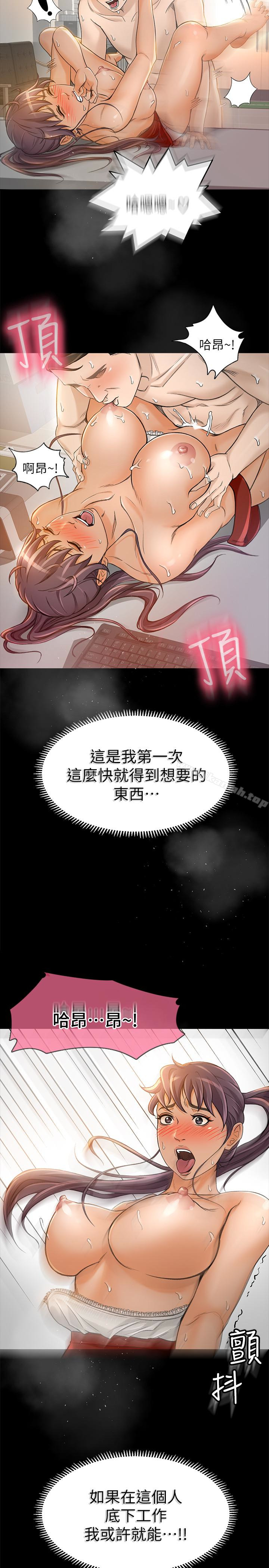 《超會賣女業務》在线观看 第8话-迅速翻脸的朵娜 漫画图片2