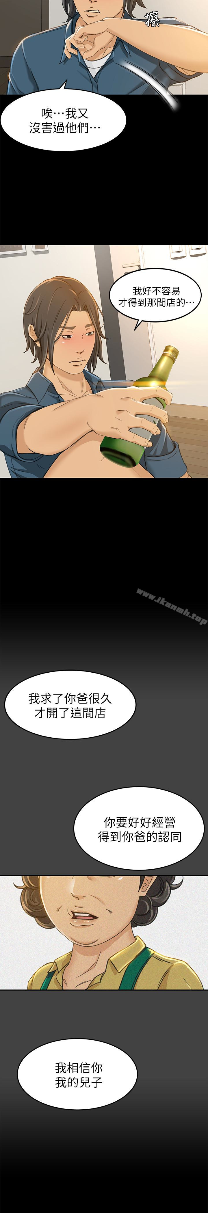 《超會賣女業務》在线观看 第8话-迅速翻脸的朵娜 漫画图片24