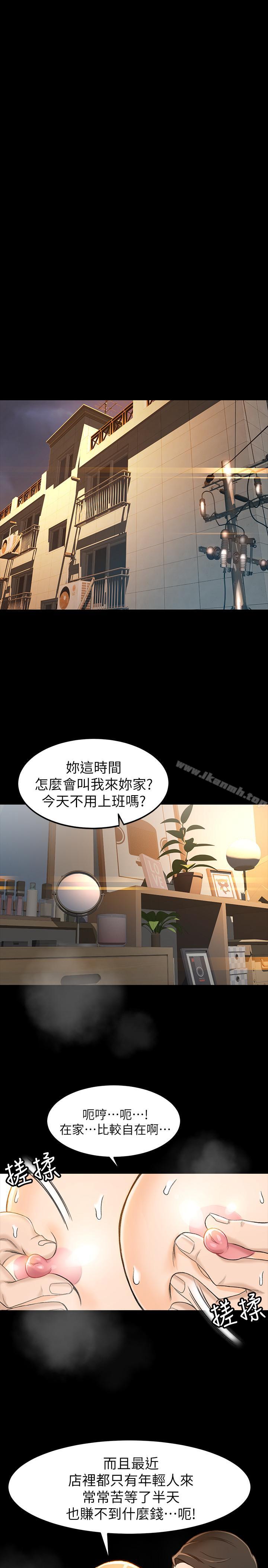 《超會賣女業務》在线观看 第9话-相同的亲切，不同的服务 漫画图片11