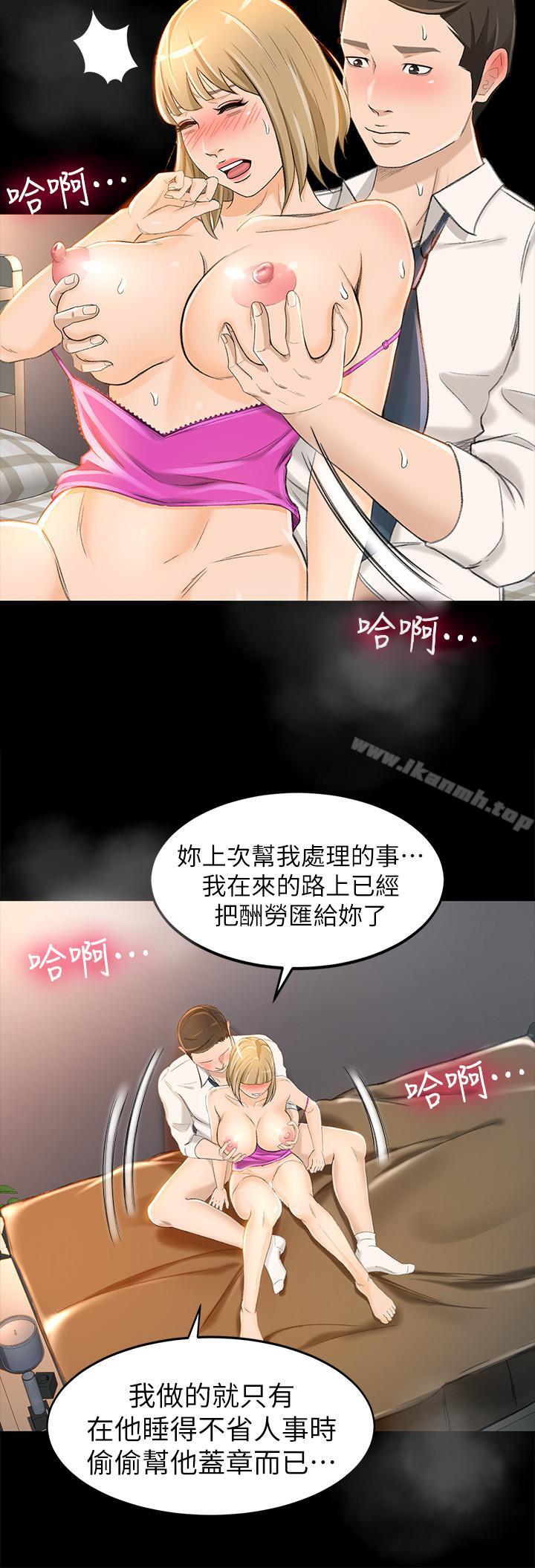 《超會賣女業務》在线观看 第9话-相同的亲切，不同的服务 漫画图片12