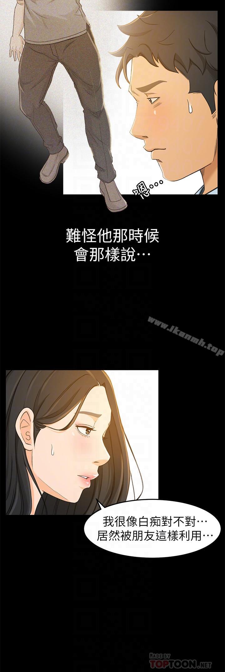 《超會賣女業務》在线观看 第14话-老闆，我需要你的安慰 漫画图片18