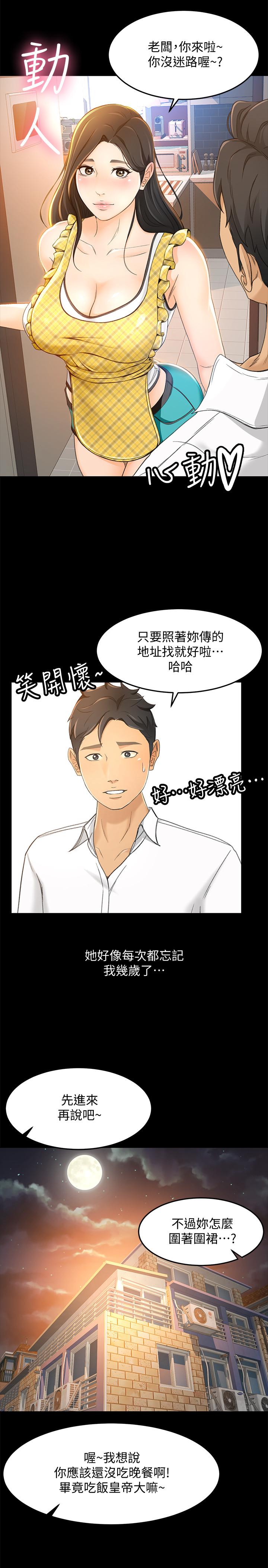 《超會賣女業務》在线观看 第16话-文琪的大胆提议 漫画图片21