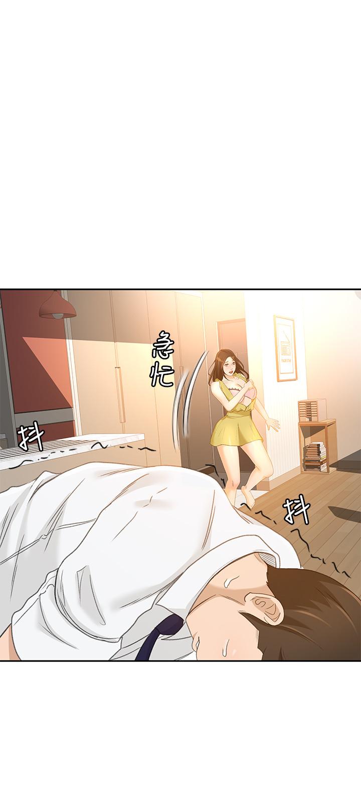 《超會賣女業務》在线观看 第20话-你怎么可以做出这种事 漫画图片23