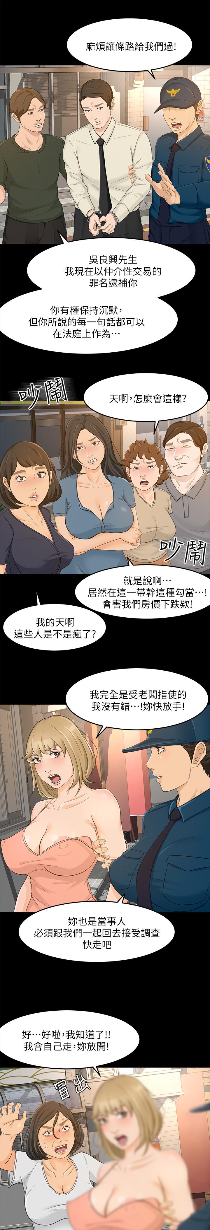 《超會賣女業務》在线观看 最终话-健康精力馆的结局 漫画图片13