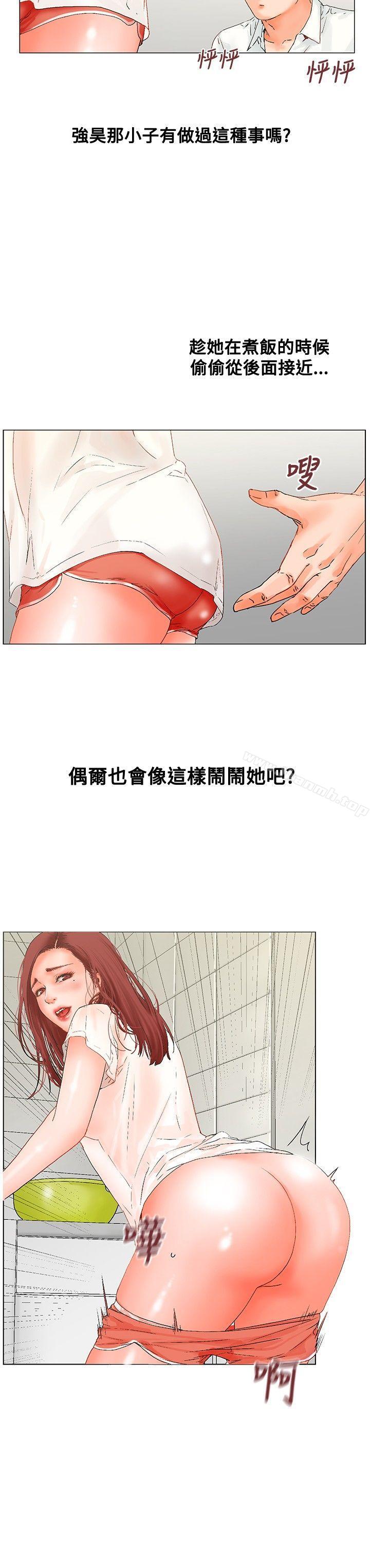 《朋友的妻子：有妳在的傢》在线观看 第8话 漫画图片8