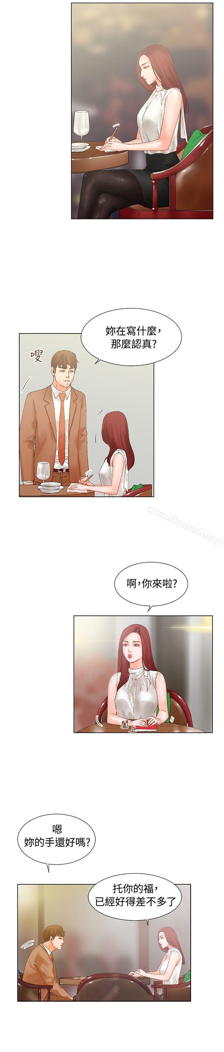 《朋友的妻子：有妳在的傢》在线观看 第16话 漫画图片13