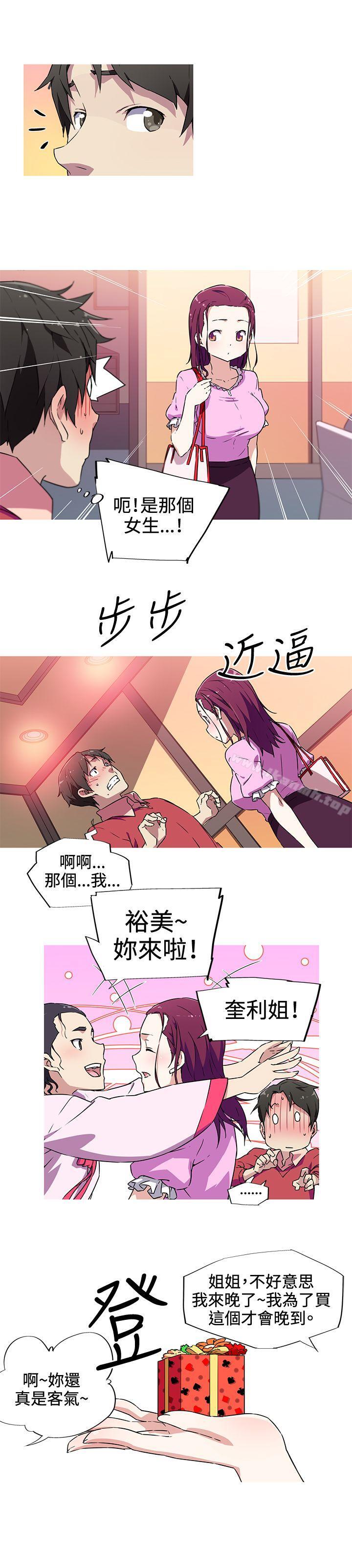 《我女友是AV女優》在线观看 第5话 漫画图片3