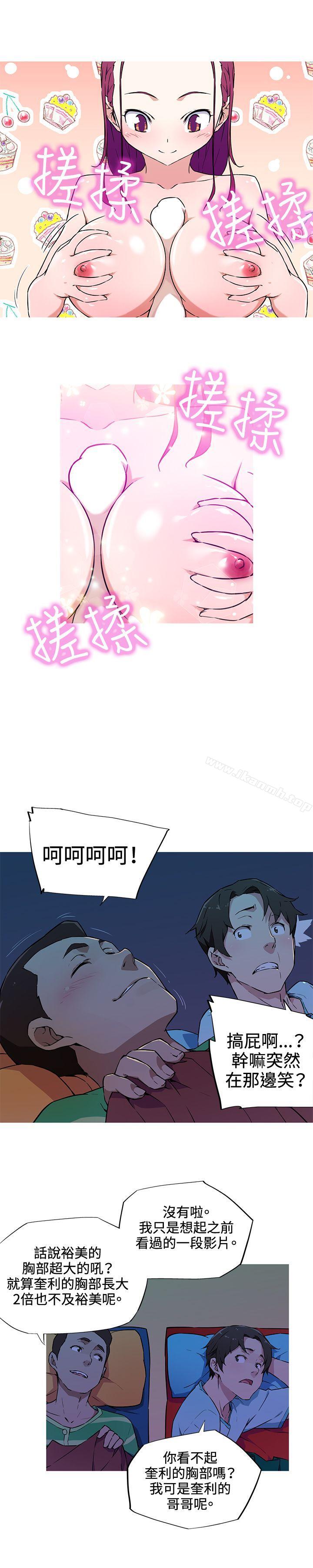 《我女友是AV女優》在线观看 第8话 漫画图片9