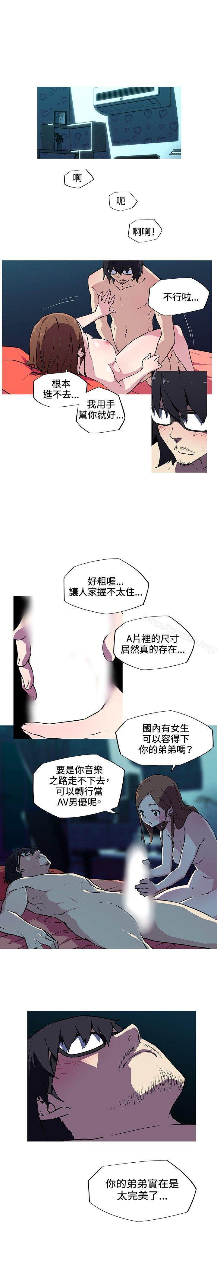 《我女友是AV女優》在线观看 第8话 漫画图片13