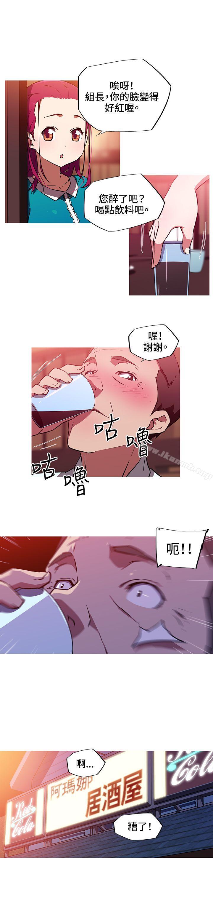 《我女友是AV女優》在线观看 第11话 漫画图片15