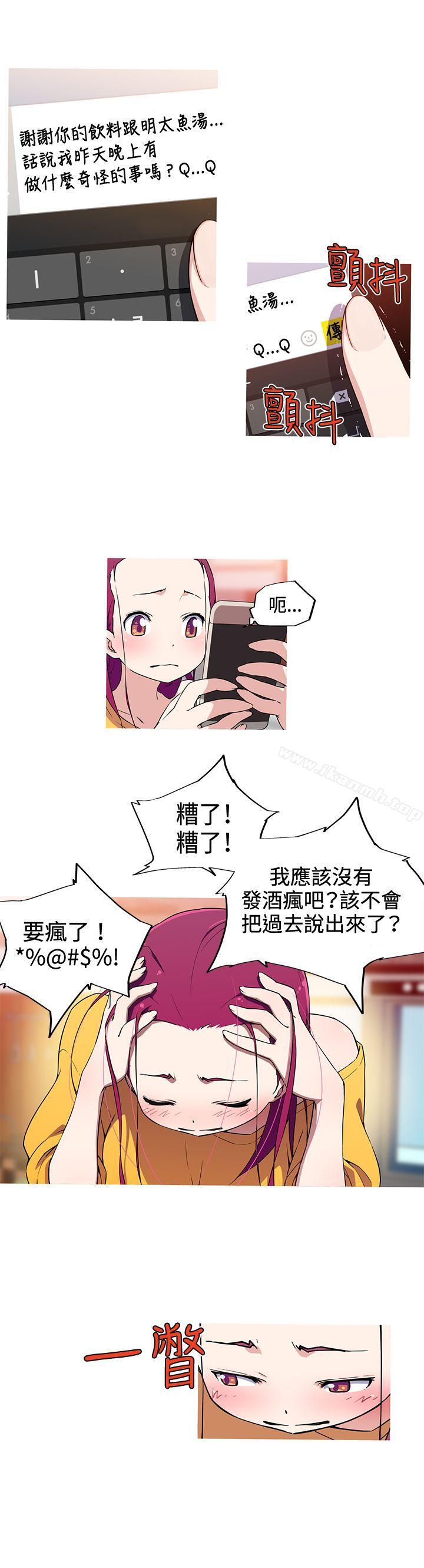 《我女友是AV女優》在线观看 第14话 漫画图片5