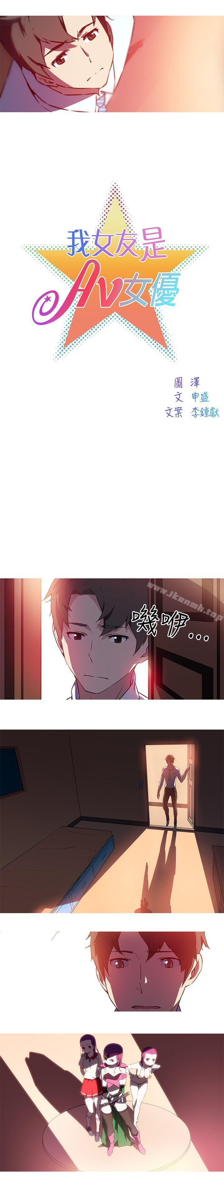 《我女友是AV女優》在线观看 第27话 漫画图片2