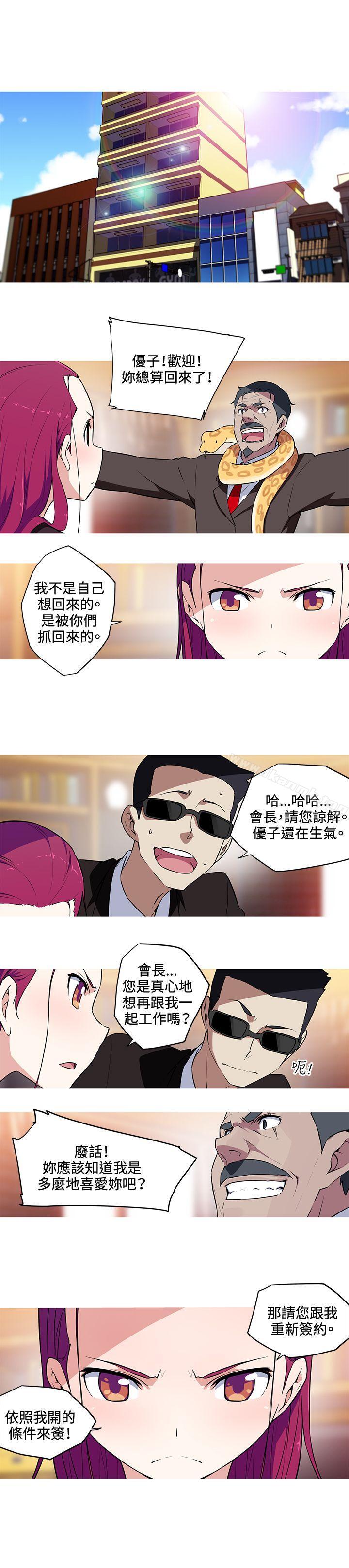 《我女友是AV女優》在线观看 第27话 漫画图片4