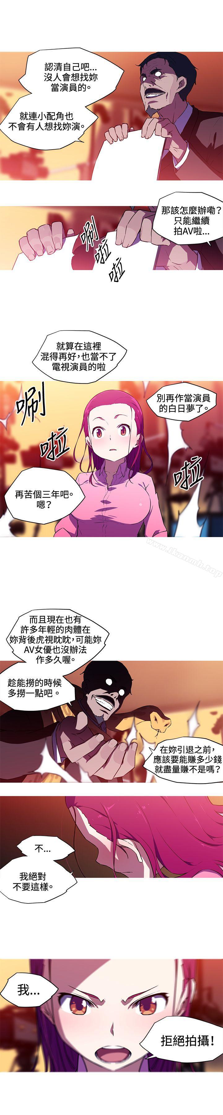 《我女友是AV女優》在线观看 第29话 漫画图片4