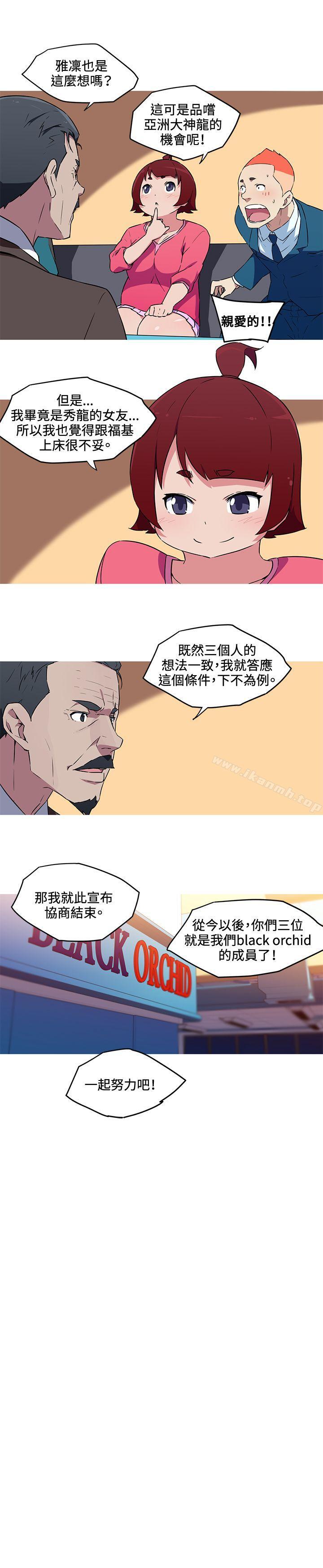 《我女友是AV女優》在线观看 第35话 漫画图片9