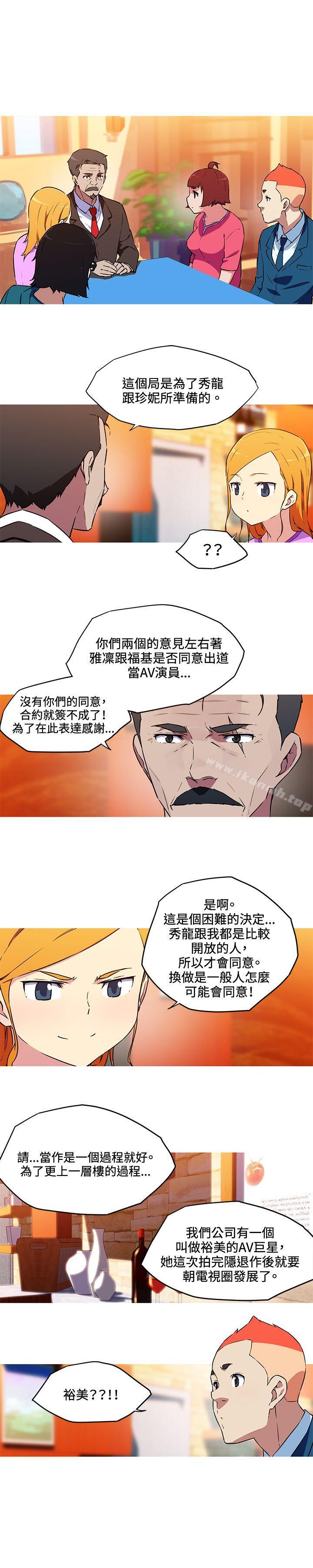 《我女友是AV女優》在线观看 第36话 漫画图片7